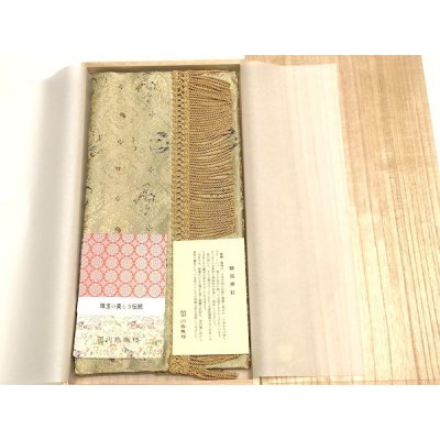 画像2: 川島織物セルコン製　テーブルセンター