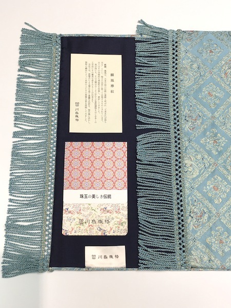 川島織物セルコン テーブルセンター