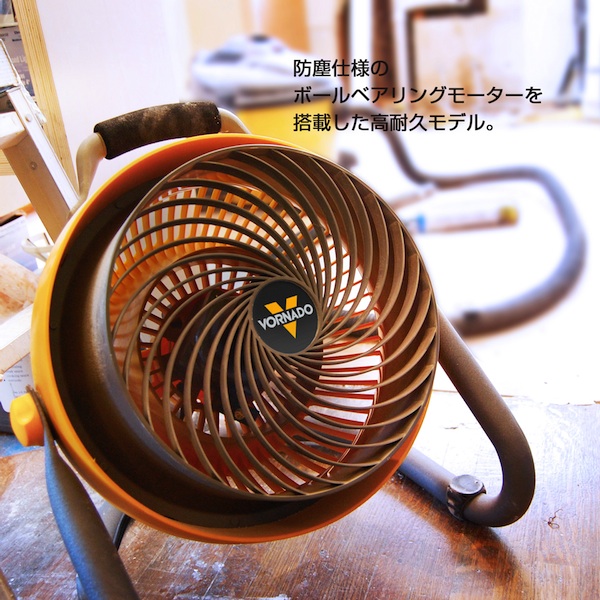 【高い品質】vornado / サーキュレーター サーキュレーター